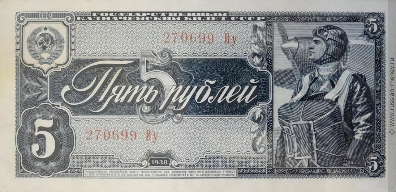 Деньги для парашютистов и других граждан