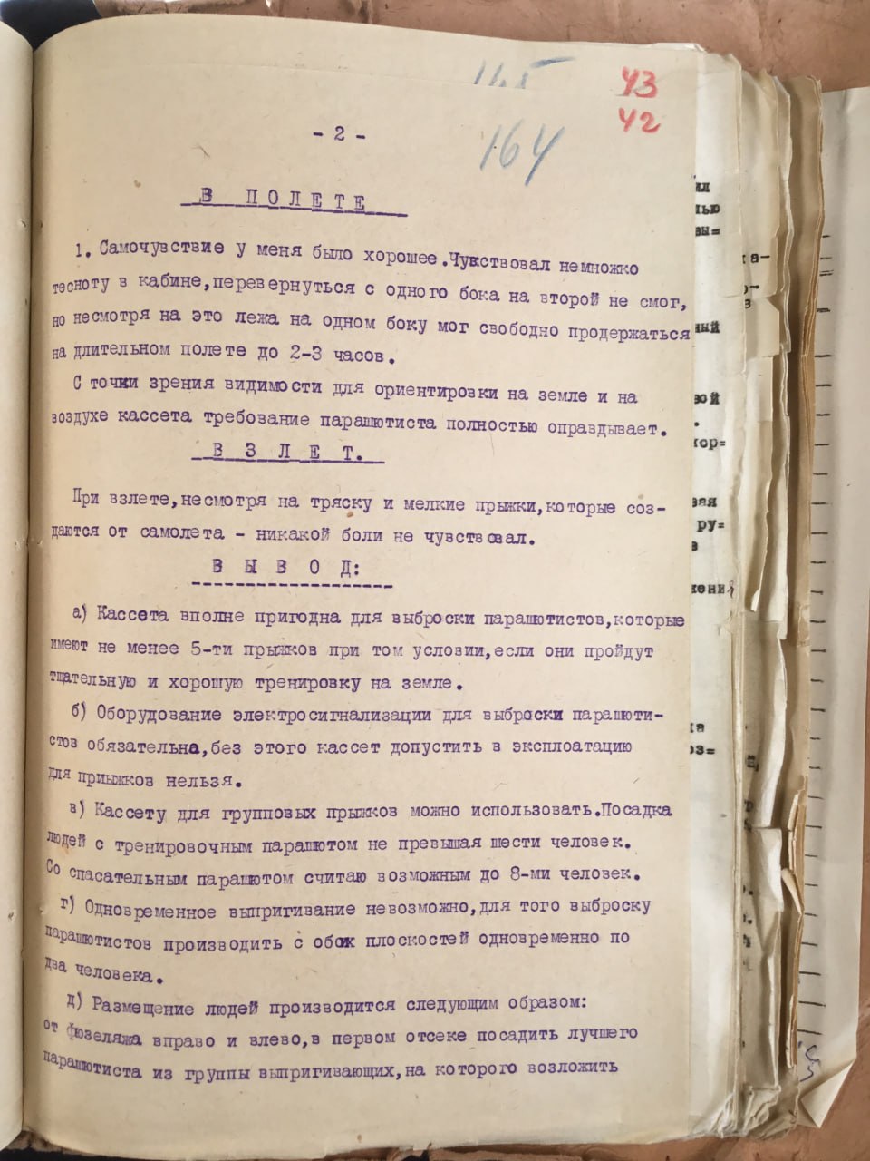 Подвесные кассеты Г-61 для парашютистов конструкции Гроховского