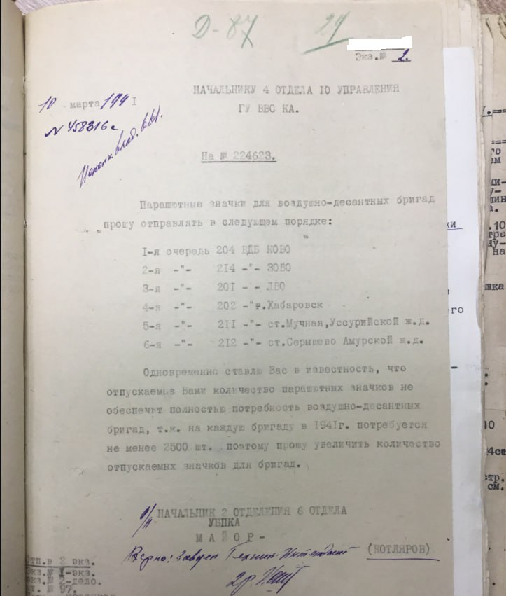 март 1941 года