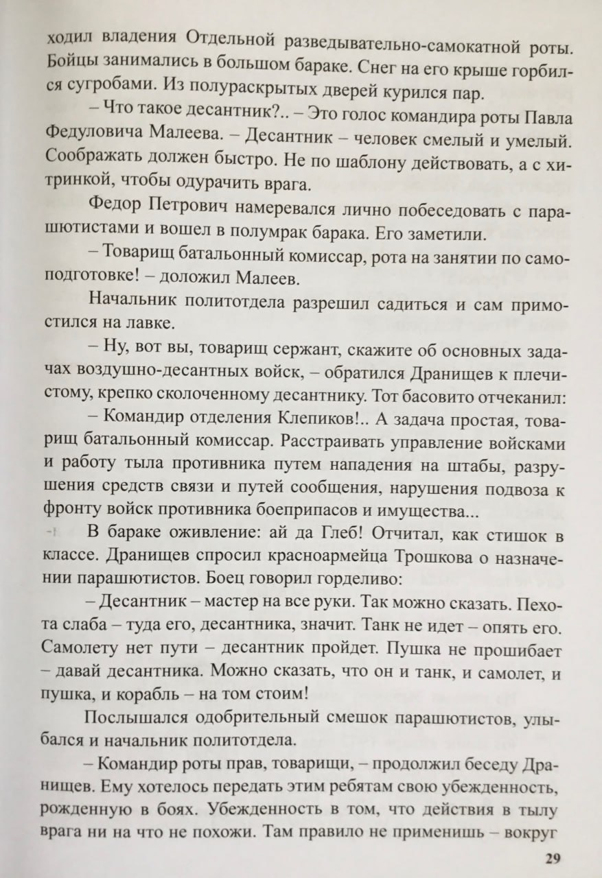 1-я маневренная воздушно-десантная бригада