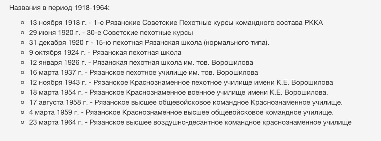 Военное училище в Рязани