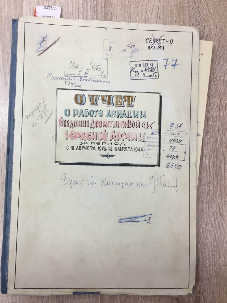 1943-1944