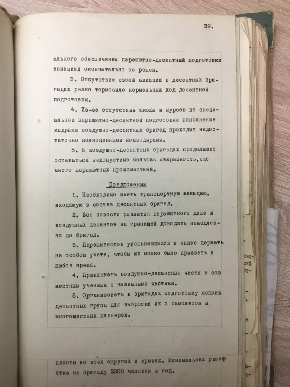 Доклад (продолжение)