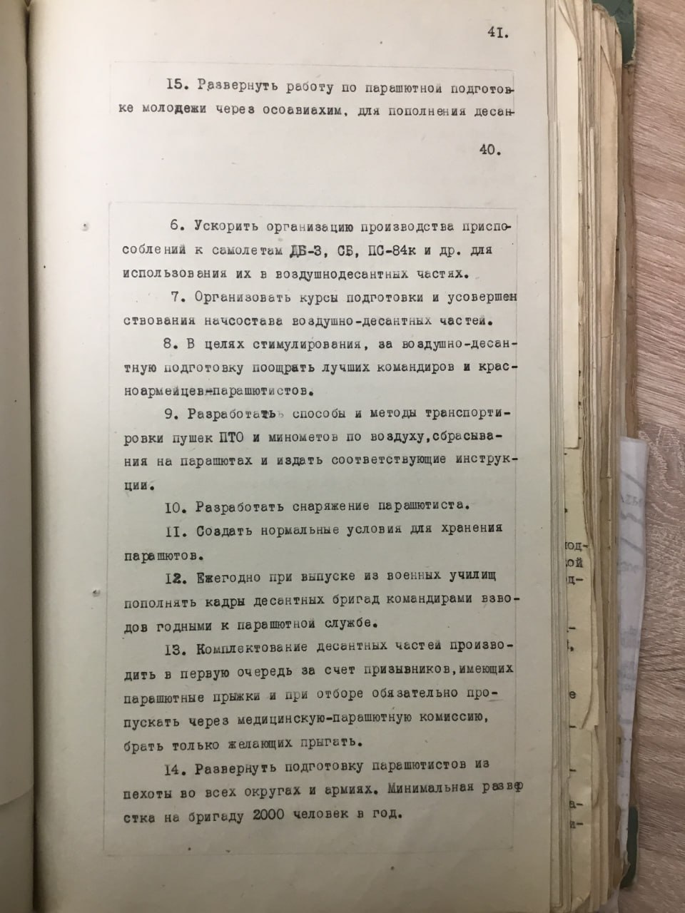 Доклад (продолжение)