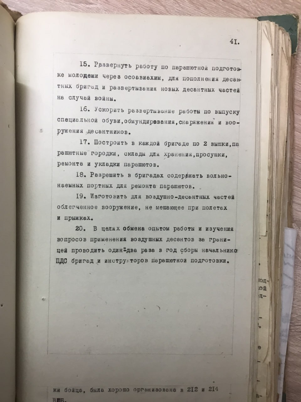 Доклад (продолжение)