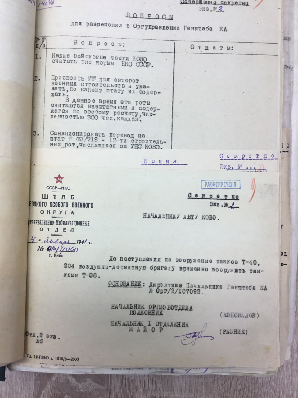 ДЕСАНТНЫЙ ТАНК Т-38