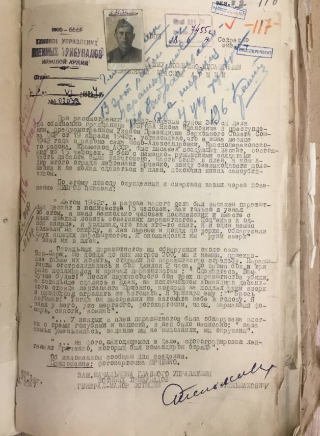 Десант 1942 в Крыму